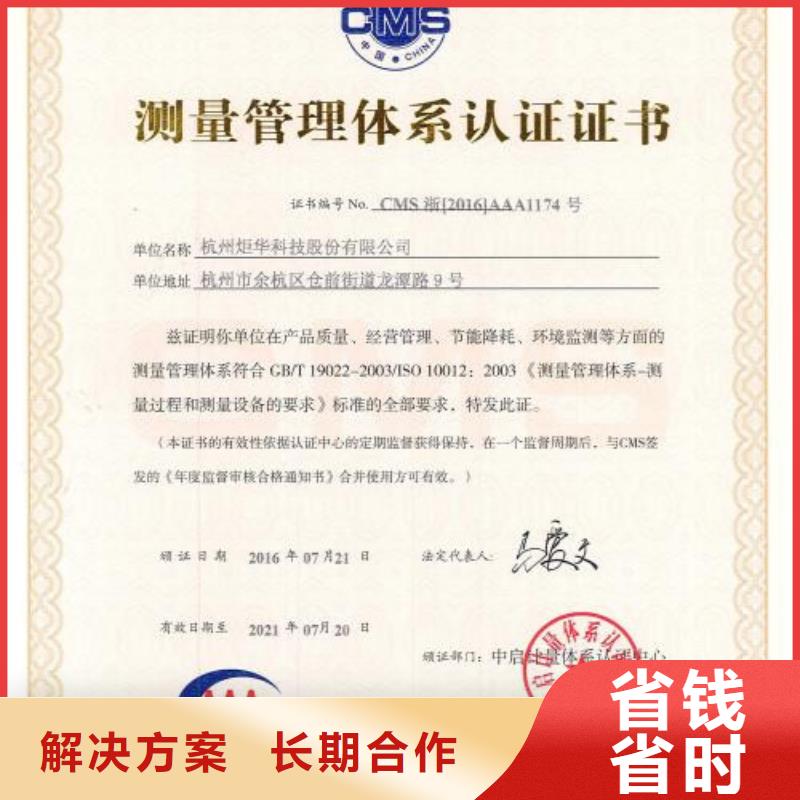 ISO10012认证GJB9001C认证高品质