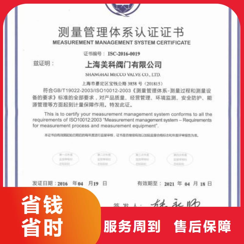 【ISO10012认证ISO13485认证专业公司】