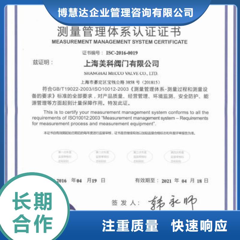 ISO10012认证【ISO14000\ESD防静电认证】资质齐全