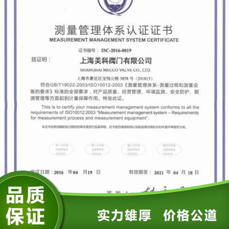 ISO10012认证ISO13485认证技术成熟