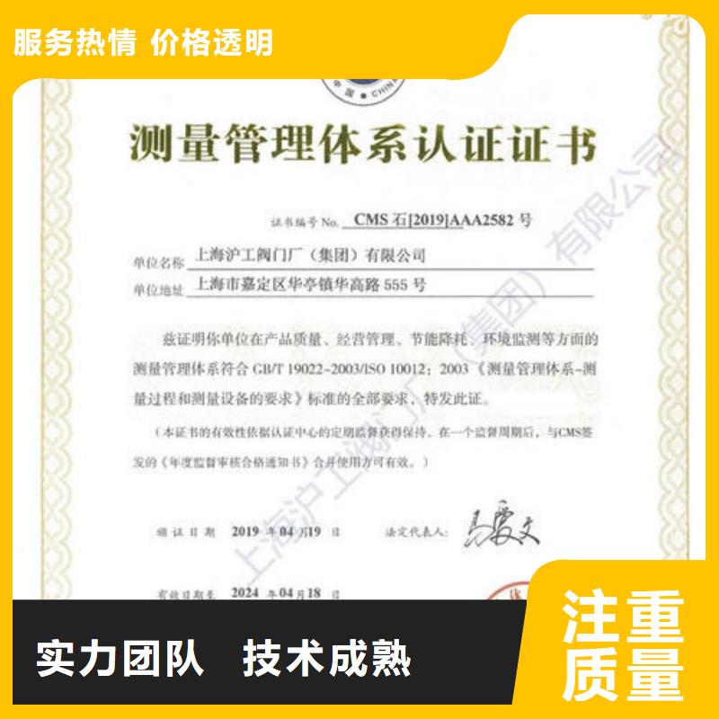 ISO10012认证口碑公司