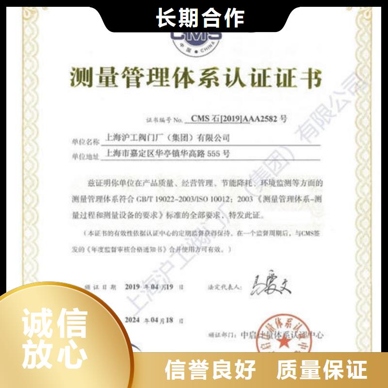 ISO10012认证IATF16949认证快捷