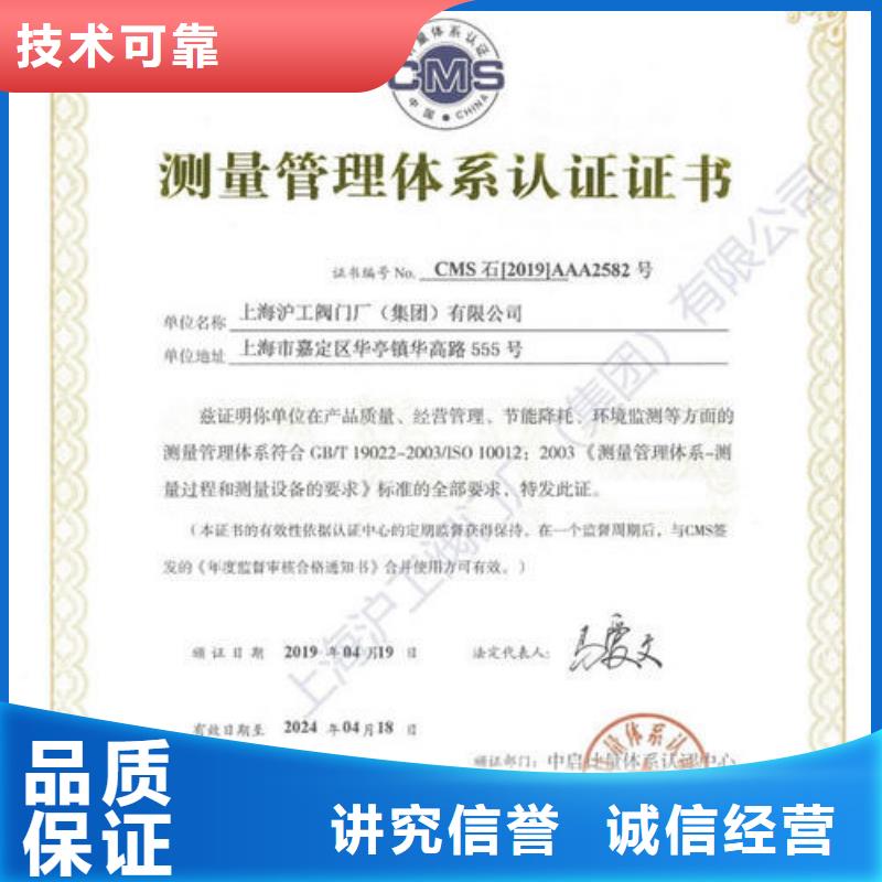 ISO10012认证ISO14000\ESD防静电认证多年行业经验