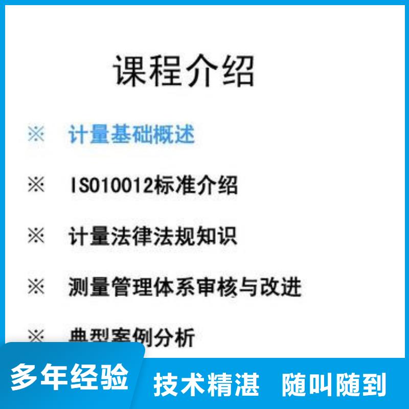 【ISO10012认证ISO13485认证专业公司】