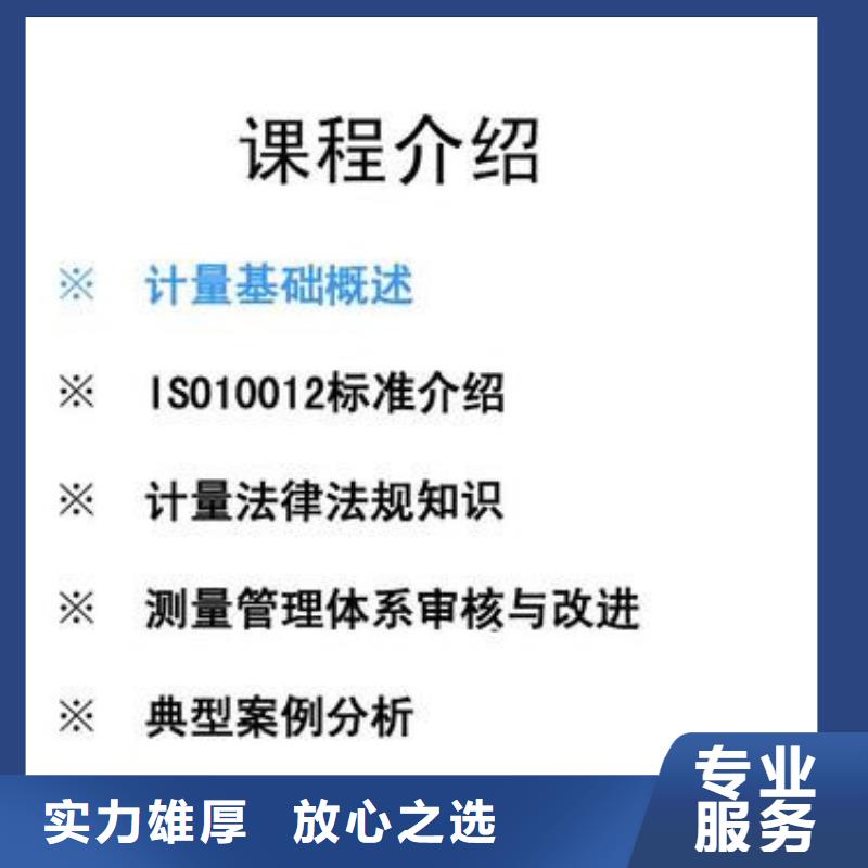 ISO10012认证-ISO13485认证专业公司