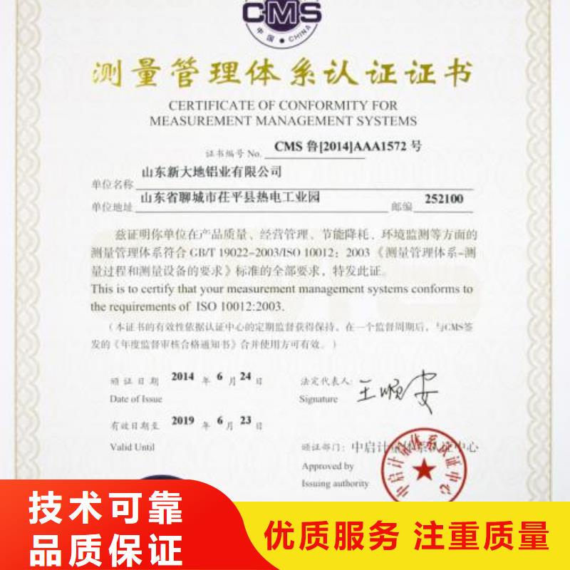 ISO10012认证GJB9001C认证高品质