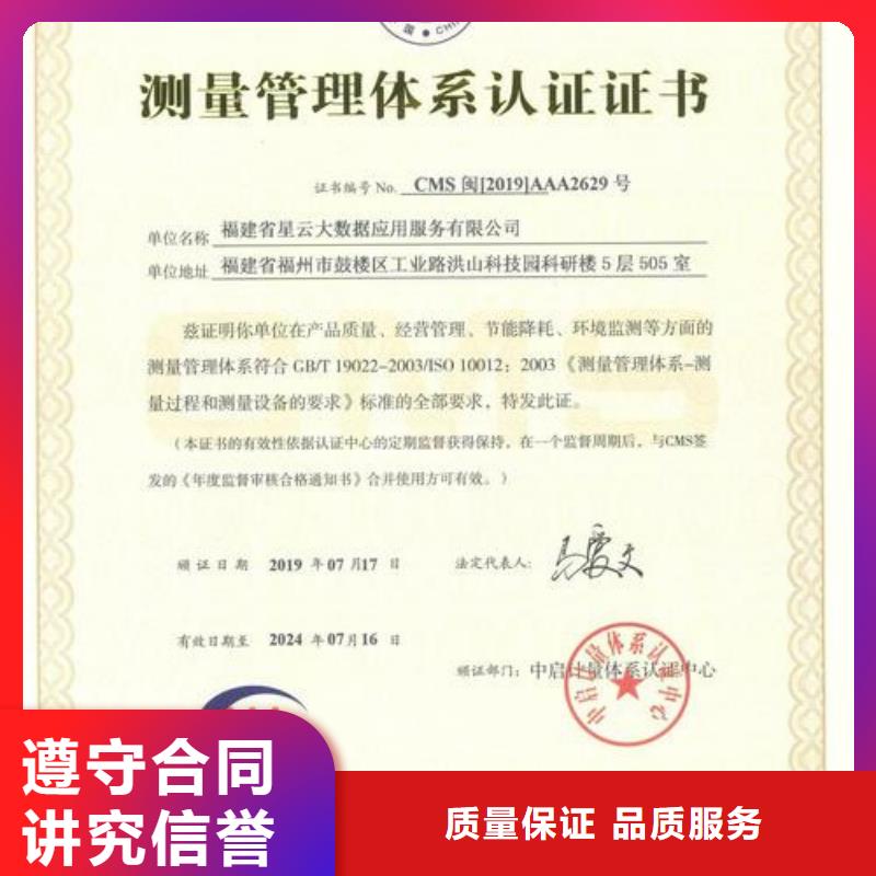 ISO10012认证ISO9001\ISO9000\ISO14001认证解决方案