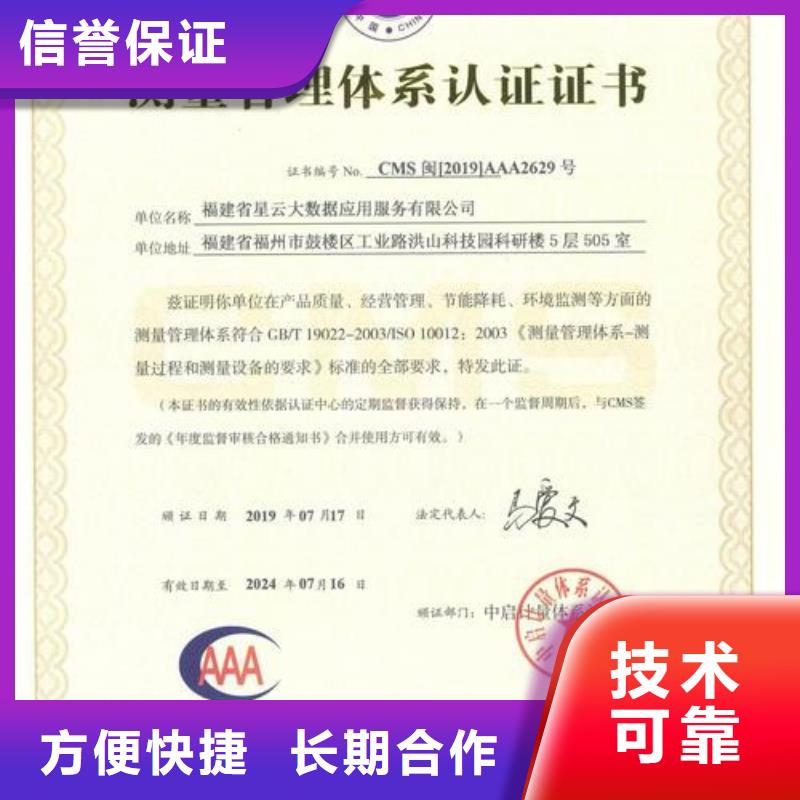 ISO10012认证-ISO13485认证专业公司