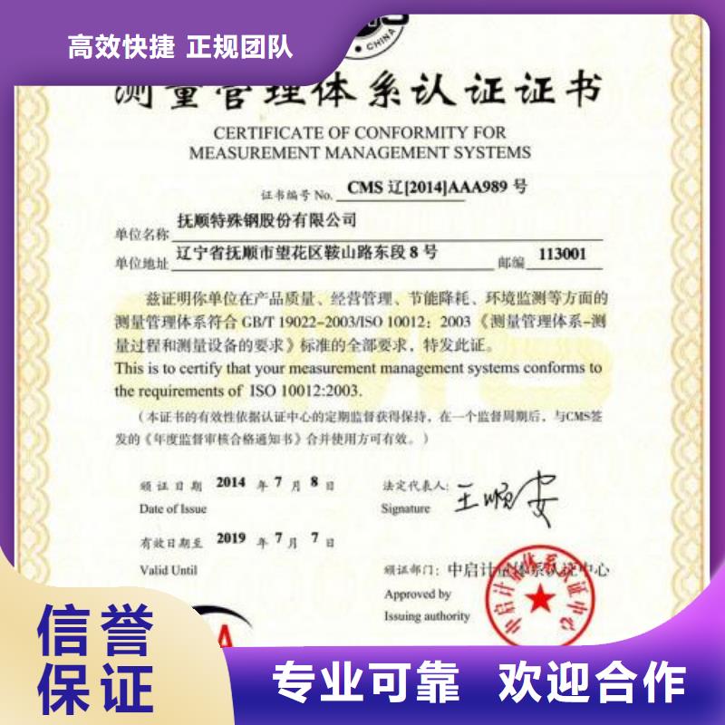 ISO10012认证IATF16949认证快捷