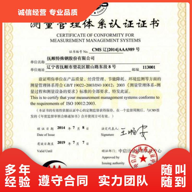 ISO10012认证GJB9001C认证高品质