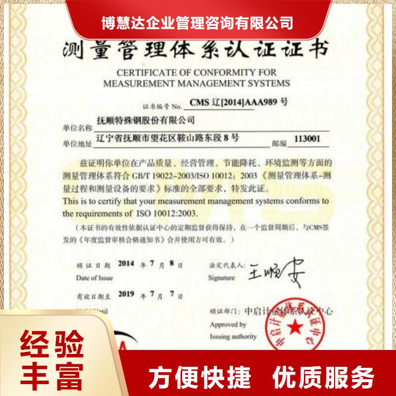 ISO10012认证IATF16949认证快捷