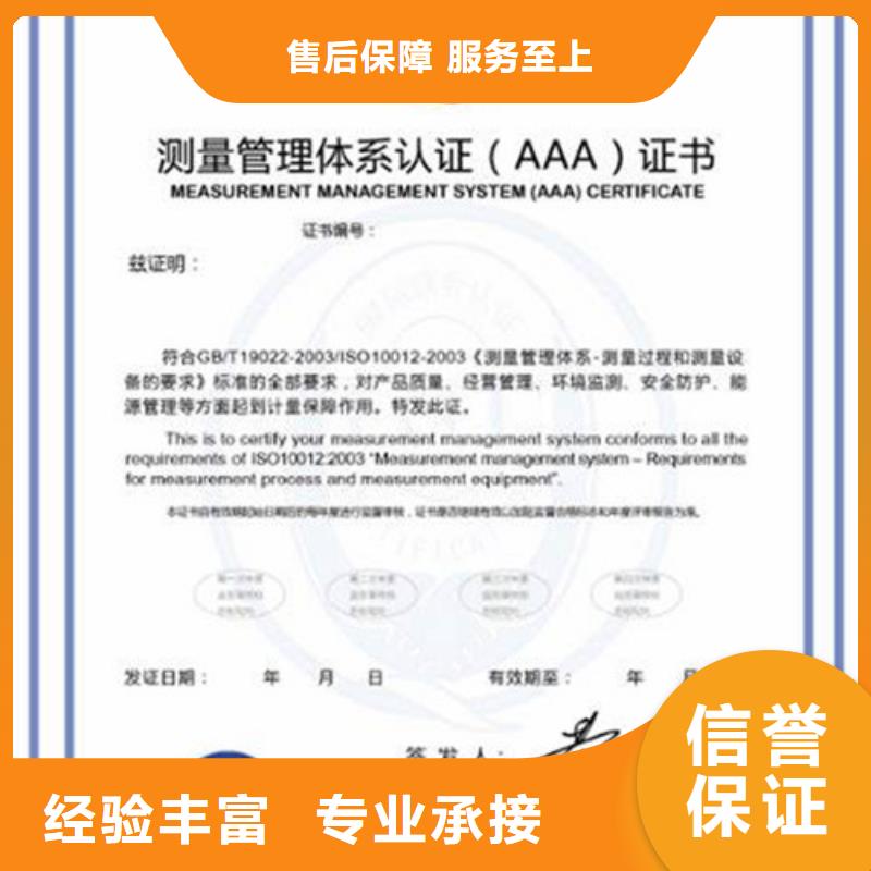 ISO10012认证_FSC认证高性价比