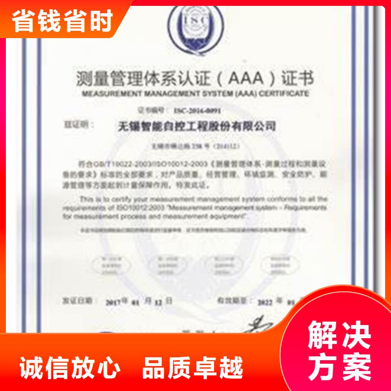 ISO10012认证ISO14000\ESD防静电认证解决方案