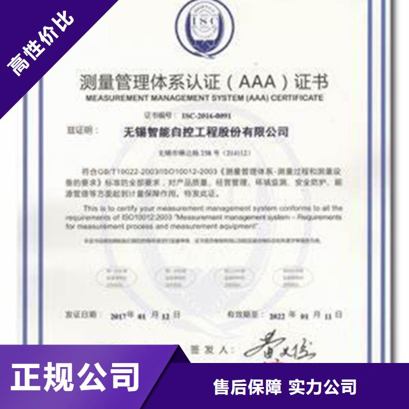 ISO10012认证知识产权认证/GB29490售后保障