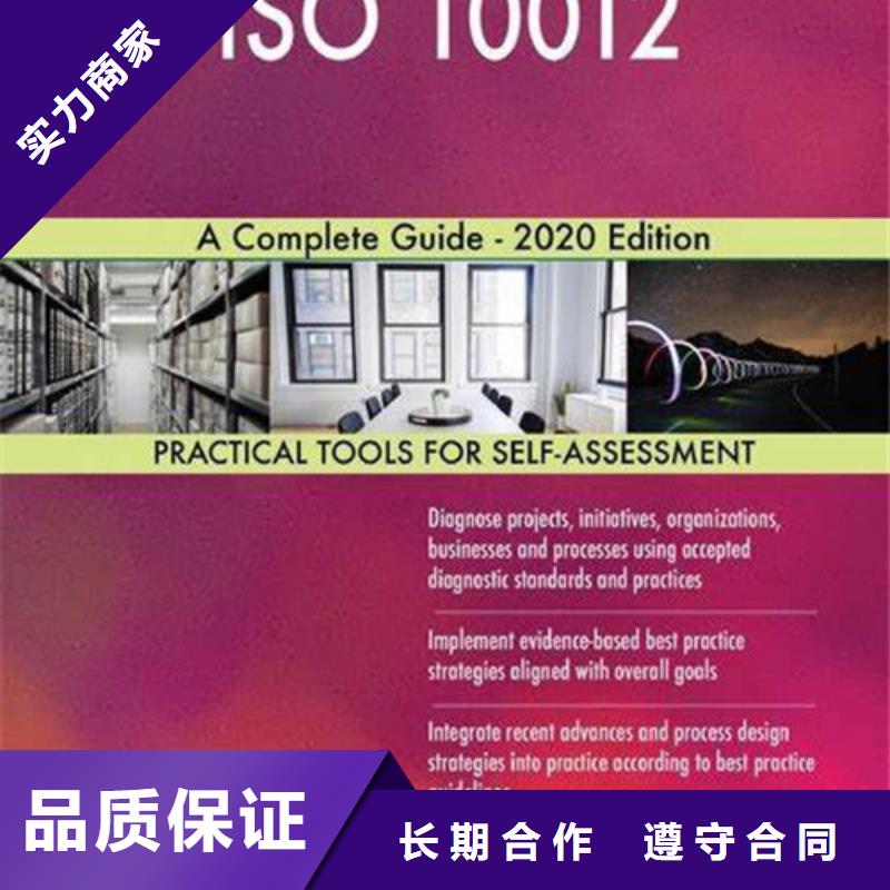 ISO10012认证-ISO13485认证专业公司