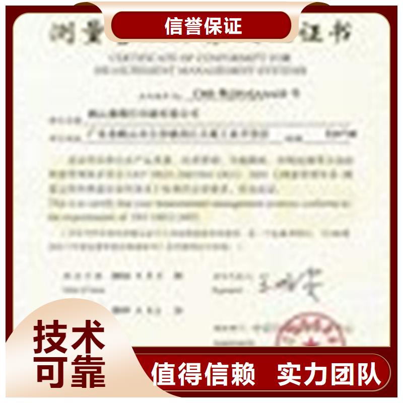 ISO10012认证ISO9001\ISO9000\ISO14001认证解决方案