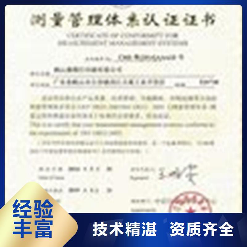 ISO10012认证【ISO13485认证】服务至上