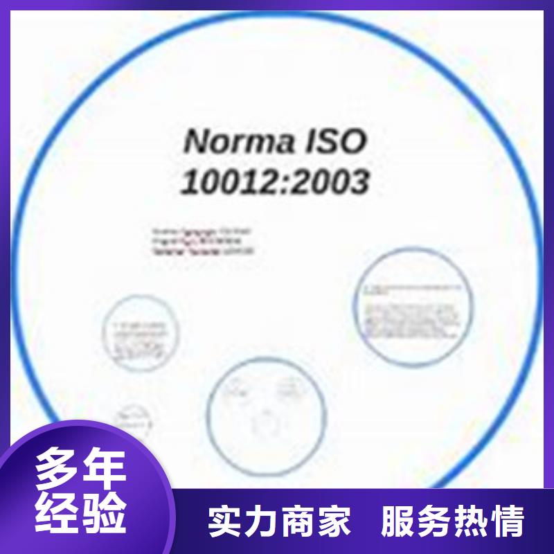 ISO10012认证_GJB9001C认证正规公司