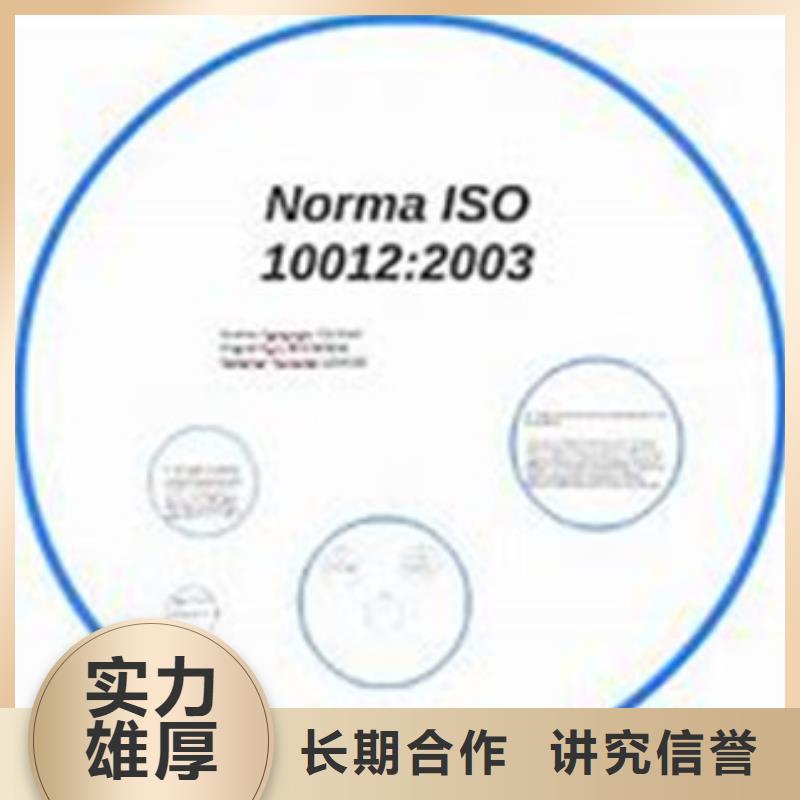 ISO10012认证ISO13485认证技术成熟