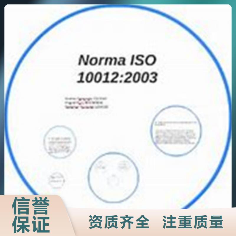 ISO10012认证,GJB9001C认证快捷