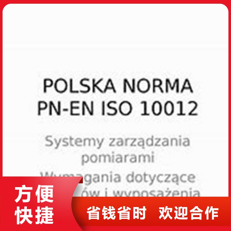 ISO10012认证-ISO13485认证专业公司