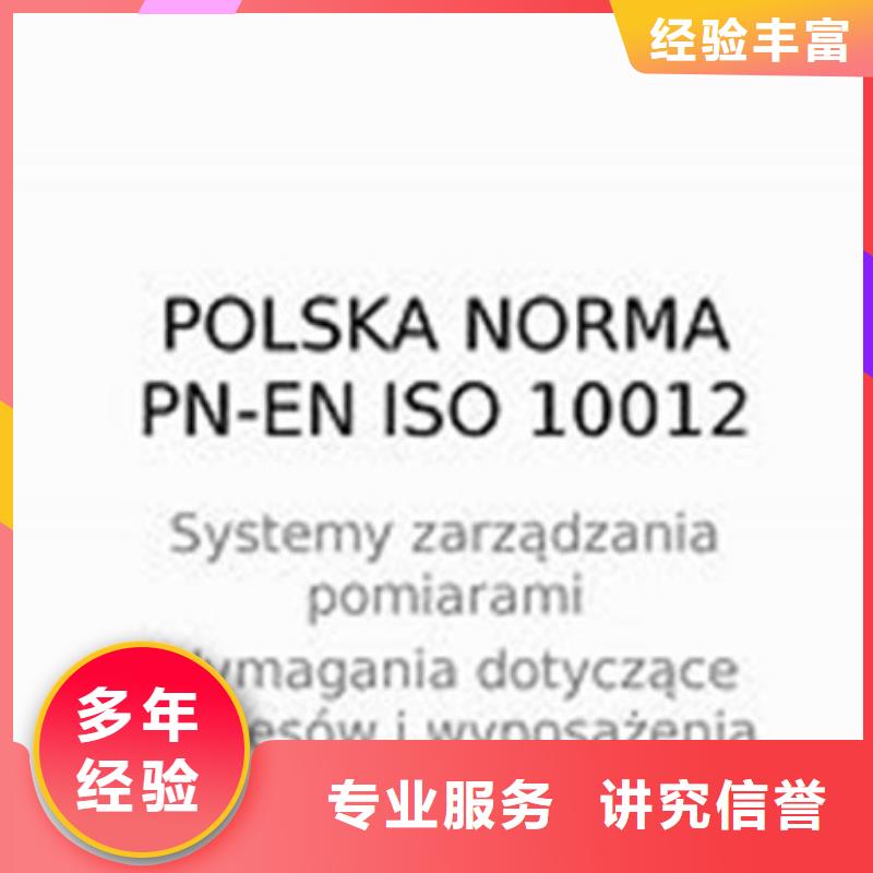 ISO10012认证_GJB9001C认证正规公司