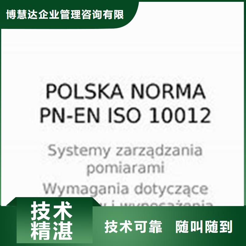 【ISO10012认证】FSC认证口碑商家