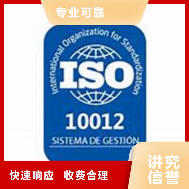 ISO10012认证ISO14000\ESD防静电认证多年行业经验