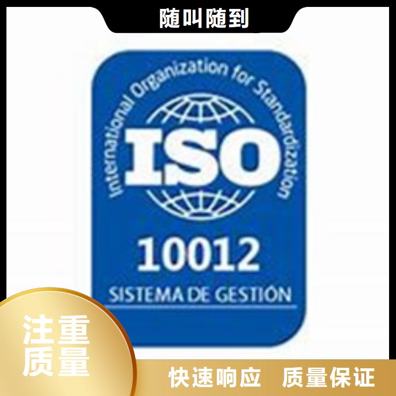 【ISO10012认证】FSC认证口碑商家