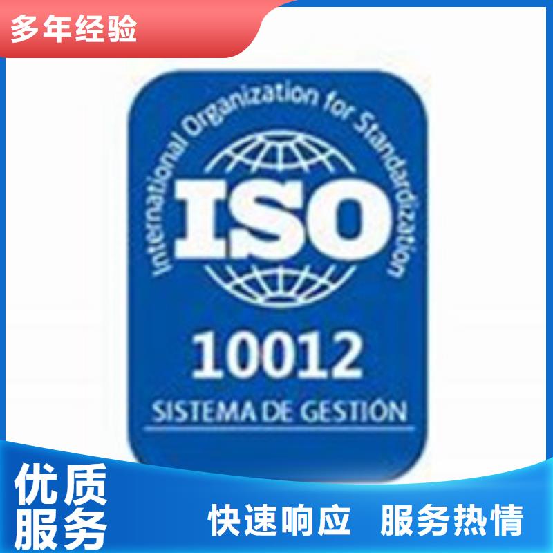 ISO10012认证ISO9001\ISO9000\ISO14001认证解决方案