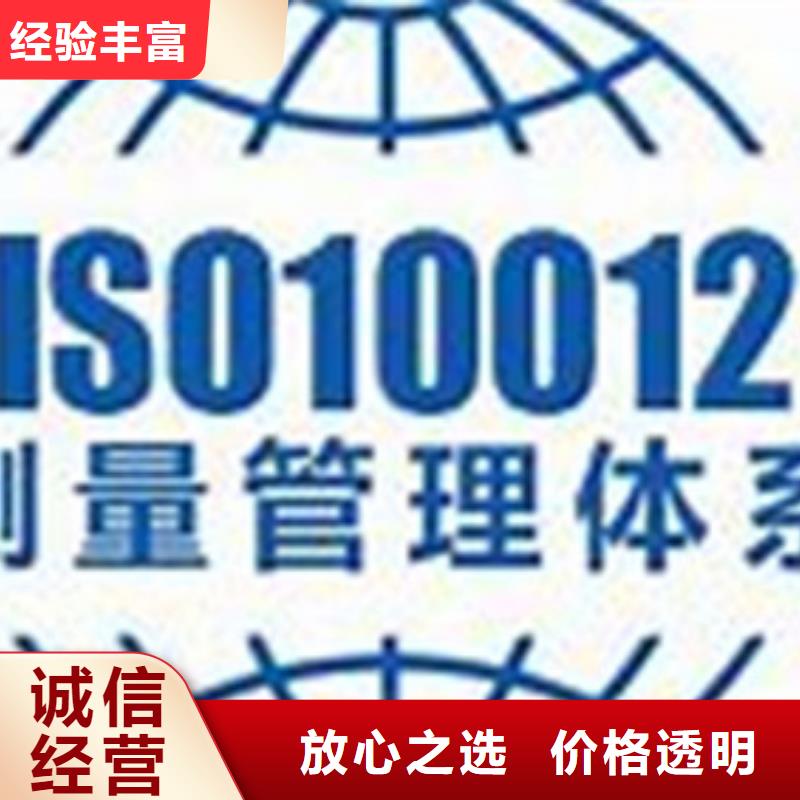 ISO10012认证-ISO13485认证专业公司