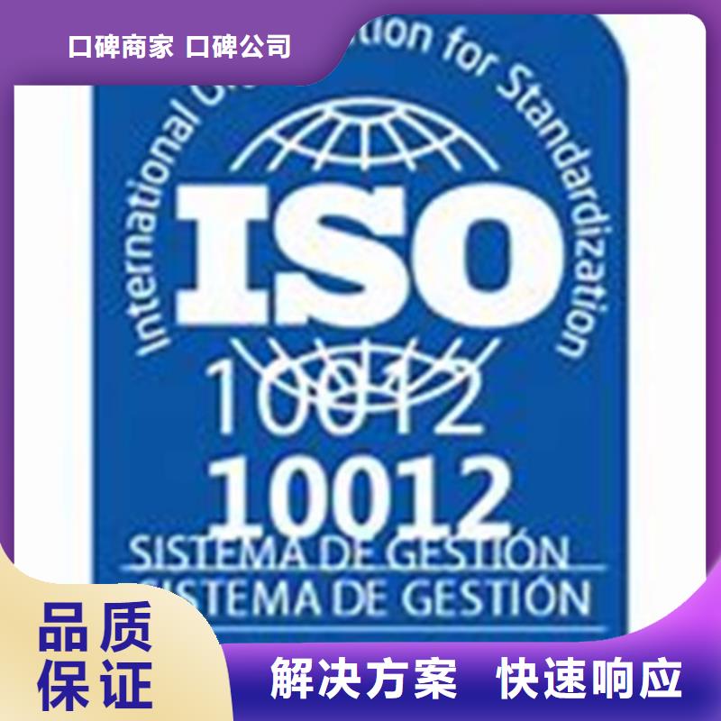 ISO10012认证-ISO13485认证专业公司