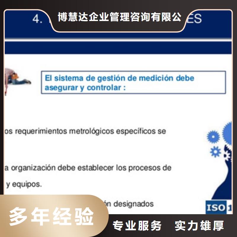 【ISO10012认证】FSC认证口碑商家