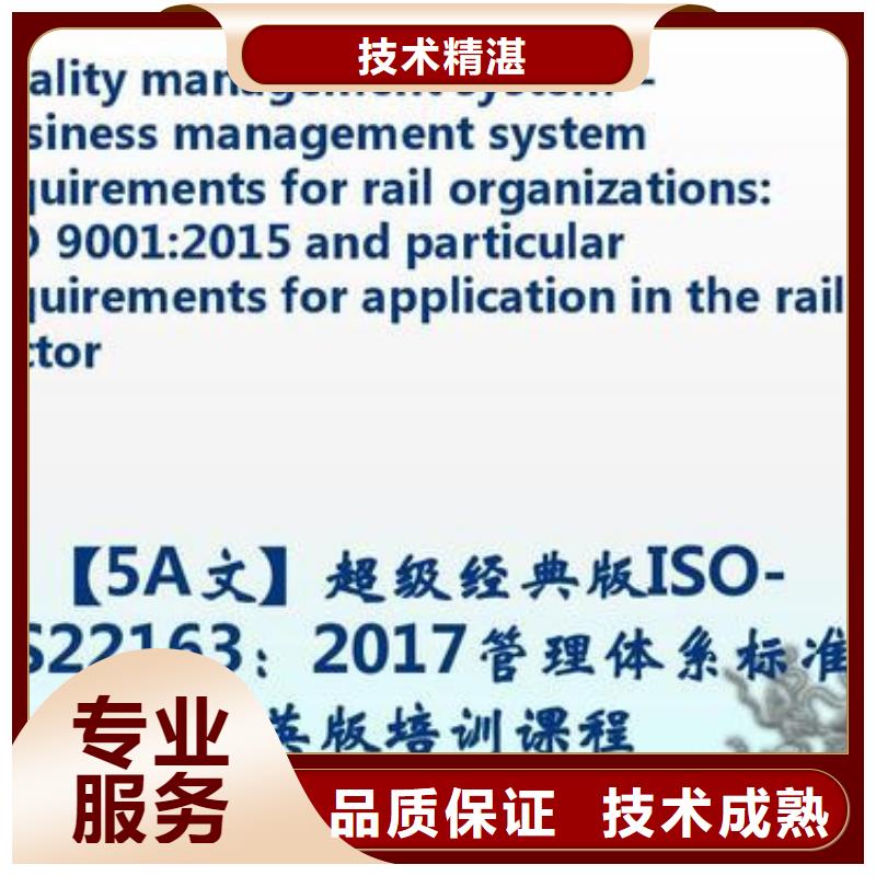 ISO\TS22163认证AS9100认证遵守合同