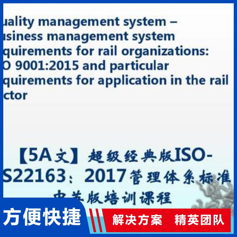ISO\TS22163认证,知识产权认证/GB29490技术可靠