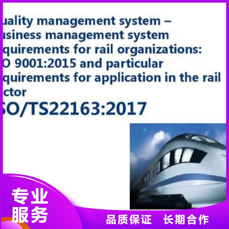 ISO\TS22163认证【IATF16949认证】资质齐全