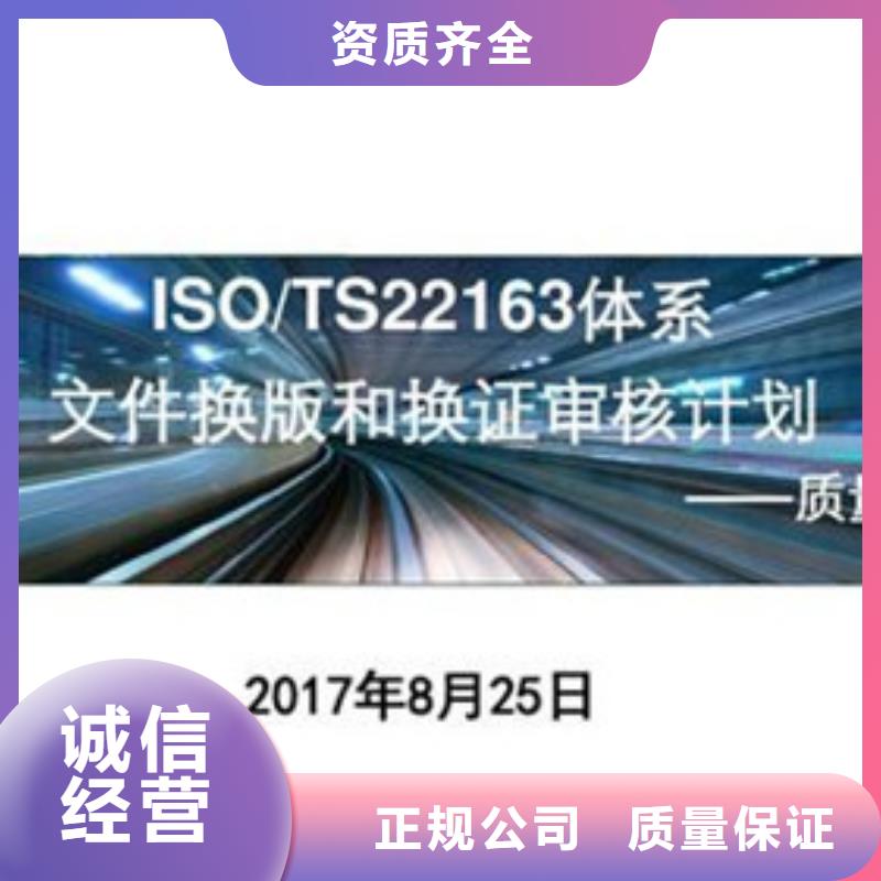 【ISO\TS22163认证】ISO13485认证良好口碑