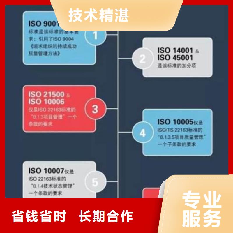 ISO\TS22163认证ISO9001\ISO9000\ISO14001认证从业经验丰富