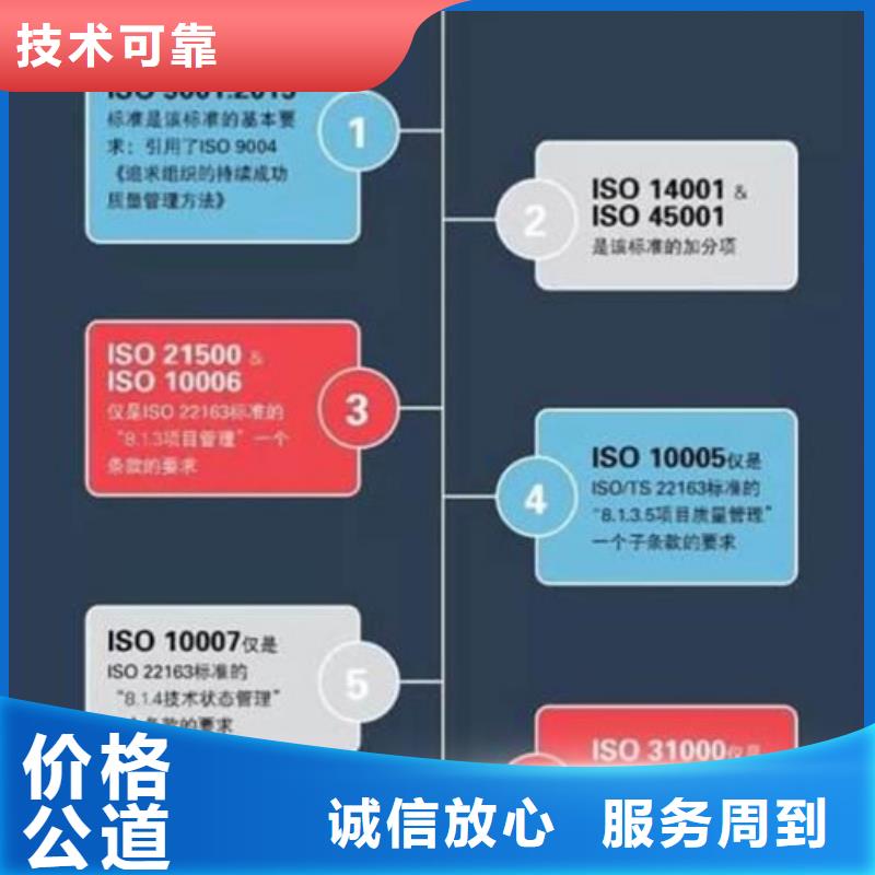 ISO\TS22163认证,【IATF16949认证】专业