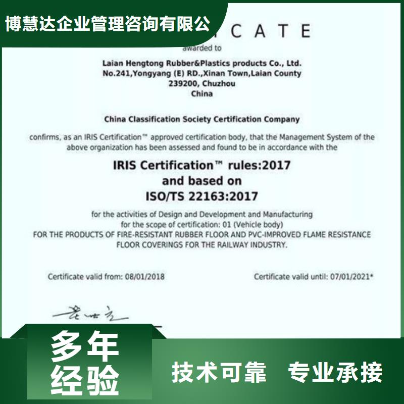 ISO\TS22163认证AS9100认证遵守合同