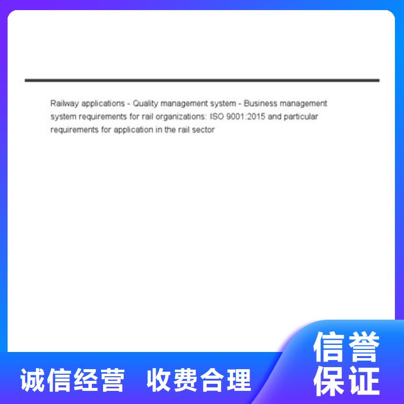 【ISO\TS22163认证ISO13485认证团队】