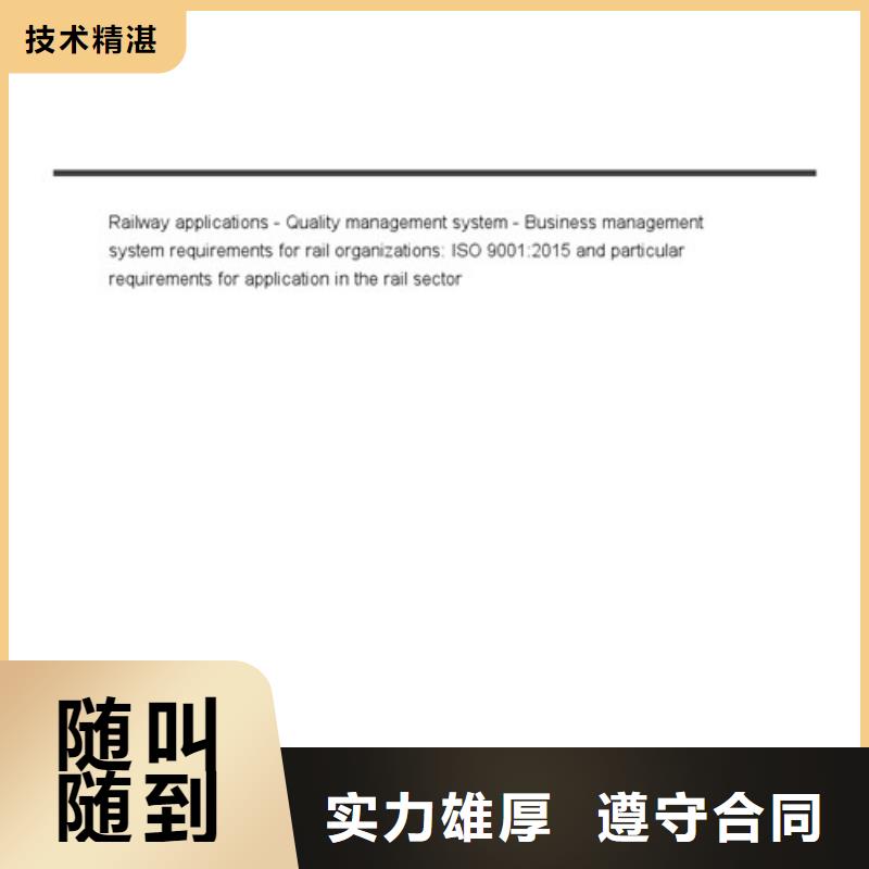 ISO\TS22163认证_ISO13485认证品质优