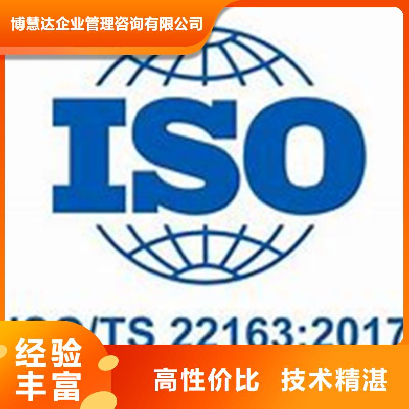 ISO\TS22163认证_ISO13485认证欢迎询价