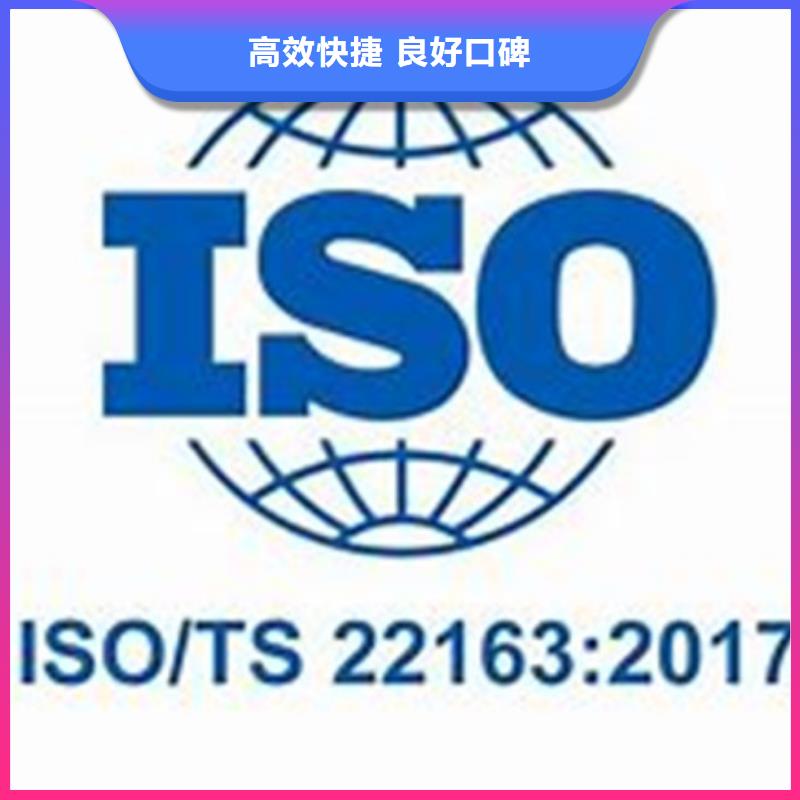 ISO\TS22163认证FSC认证实力公司