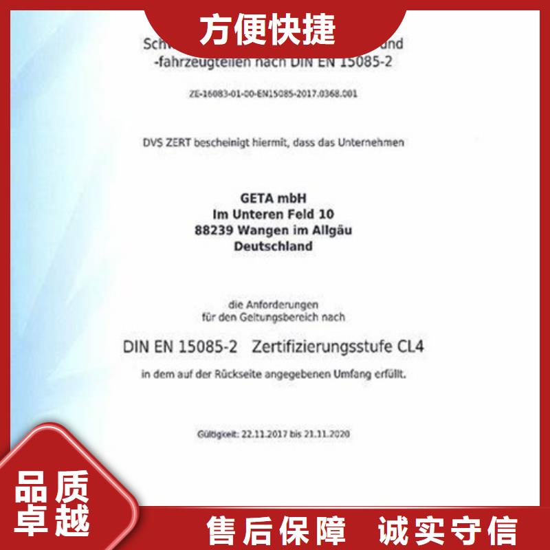 ISO\TS22163认证AS9100认证遵守合同