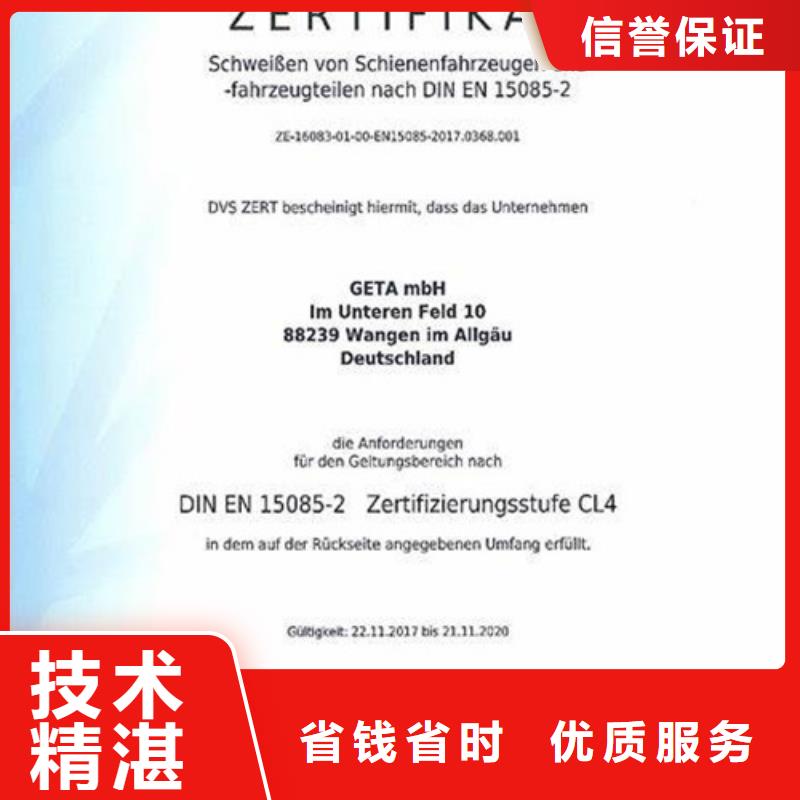 ISO\TS22163认证ISO13485认证一站式服务