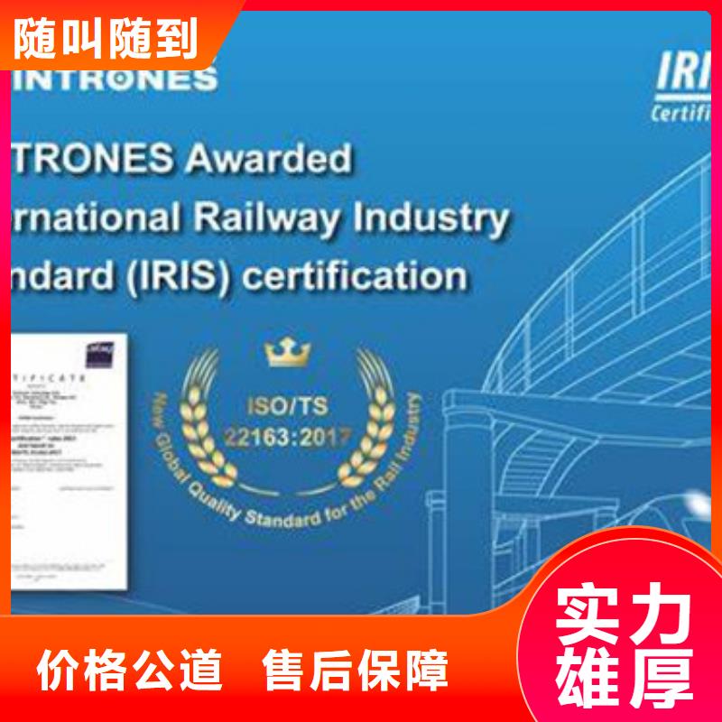 ISO\TS22163认证FSC认证实力公司