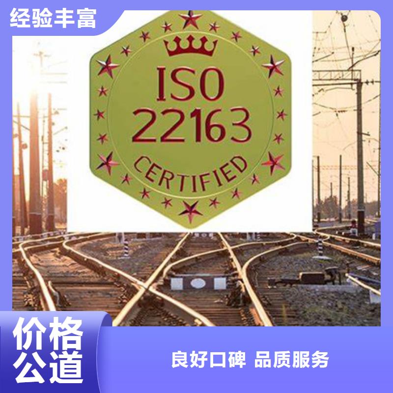 ISO\TS22163认证,ISO10012认证技术精湛
