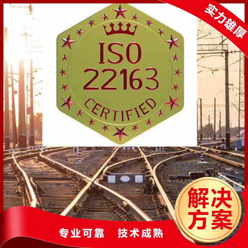 ISO\TS22163认证ISO13485认证专业承接