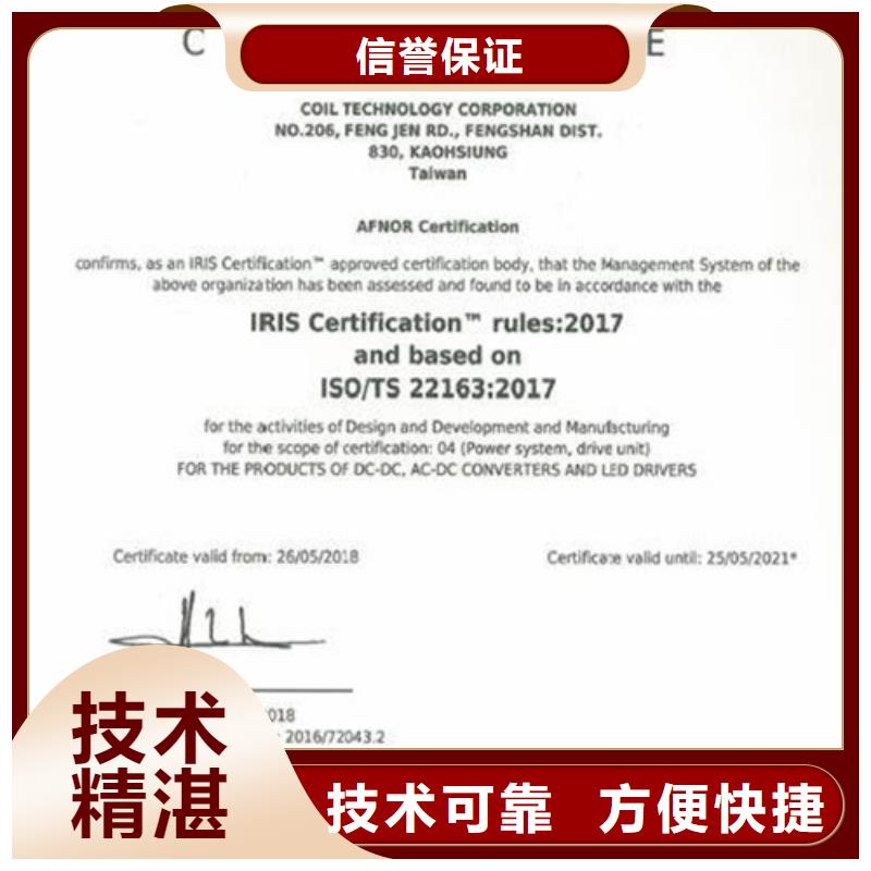 ISO\TS22163认证【GJB9001C认证】齐全